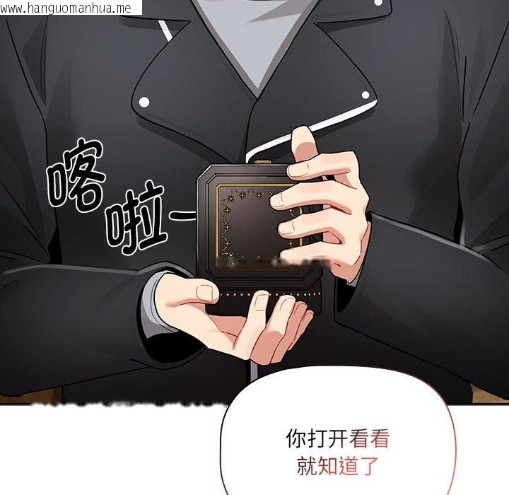 韩国漫画疫情期间的家教生活韩漫_疫情期间的家教生活-第136话在线免费阅读-韩国漫画-第30张图片