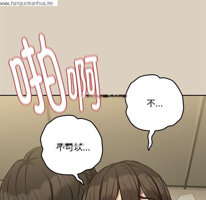 韩国漫画下班后的例行恋爱韩漫_下班后的例行恋爱-第26话在线免费阅读-韩国漫画-第104张图片