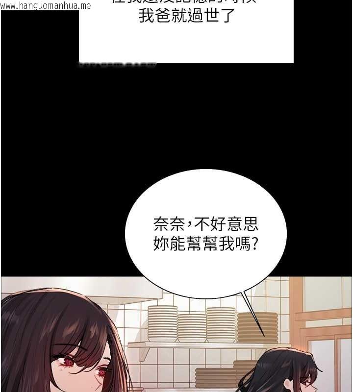 韩国漫画色轮眼韩漫_色轮眼-第2季-第44话-妳是不是有男朋友了?在线免费阅读-韩国漫画-第31张图片