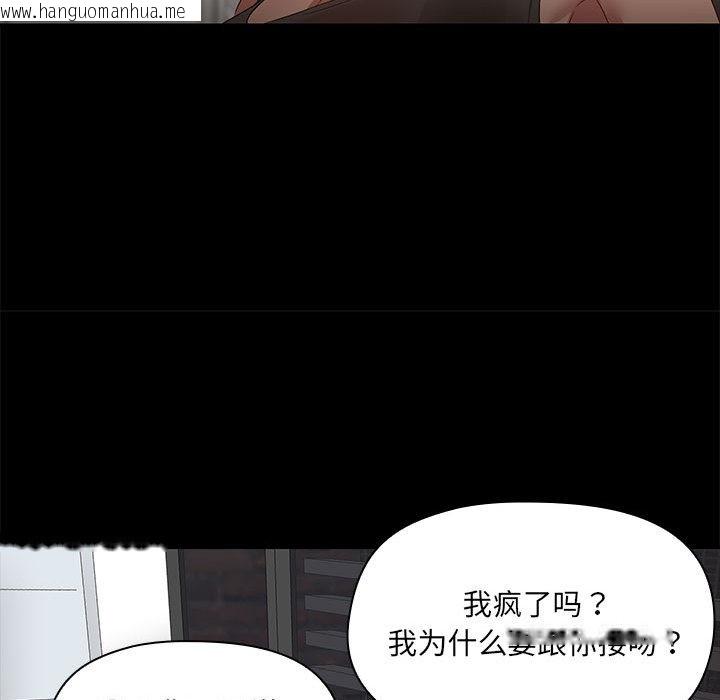 韩国漫画共享男友/出租男友韩漫_共享男友/出租男友-第2话在线免费阅读-韩国漫画-第74张图片