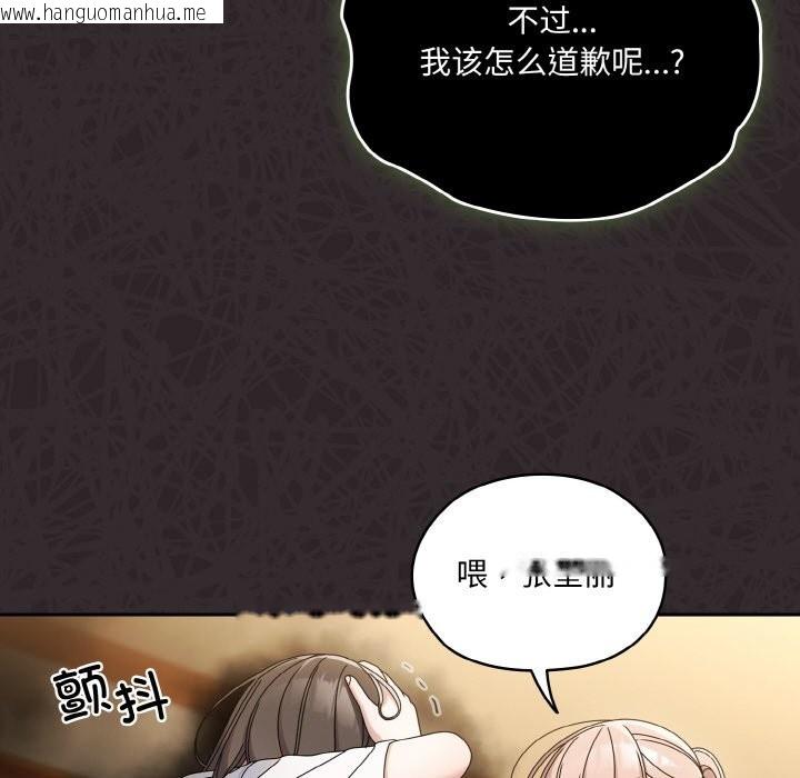 韩国漫画请把女儿交给我/老大!-请把女儿交给我!韩漫_请把女儿交给我/老大!-请把女儿交给我!-第45话在线免费阅读-韩国漫画-第49张图片