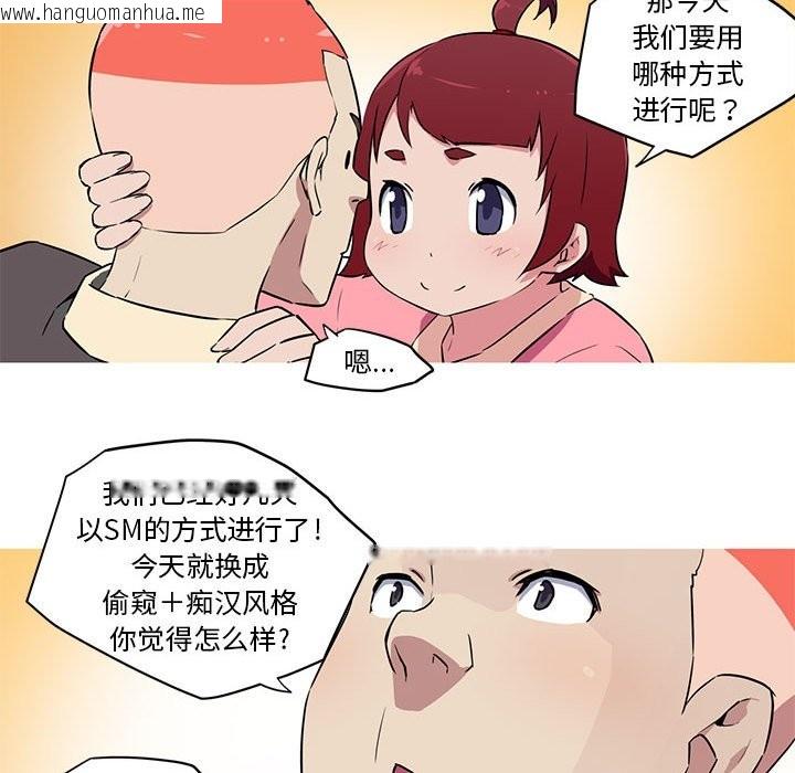 韩国漫画我的梦幻女友韩漫_我的梦幻女友-第27话在线免费阅读-韩国漫画-第39张图片