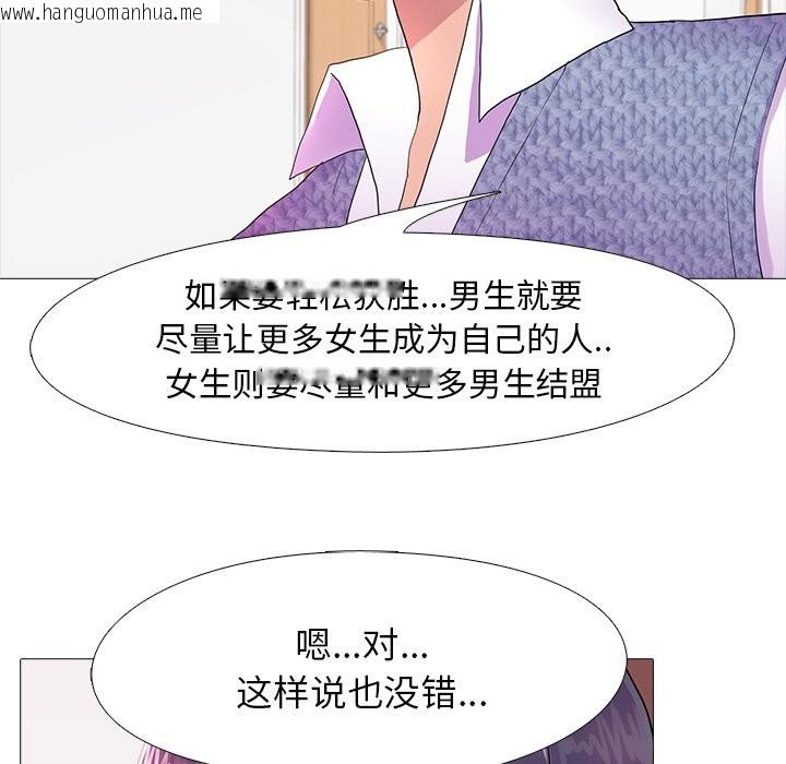 韩国漫画真人实境秀韩漫_真人实境秀-第18话在线免费阅读-韩国漫画-第118张图片