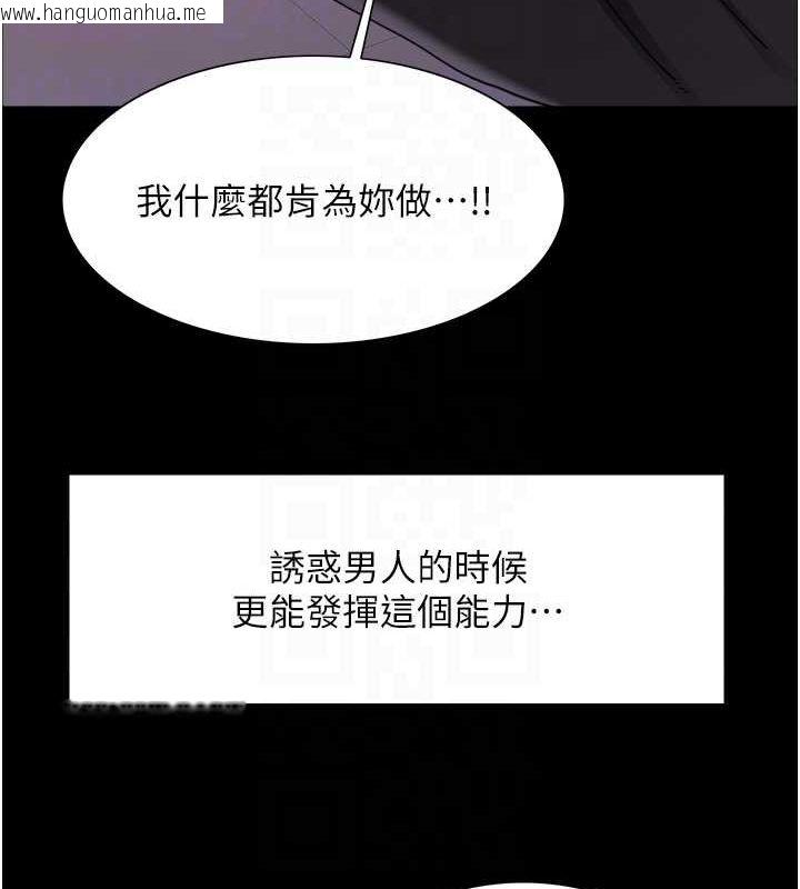 韩国漫画色轮眼韩漫_色轮眼-第2季-第44话-妳是不是有男朋友了?在线免费阅读-韩国漫画-第106张图片