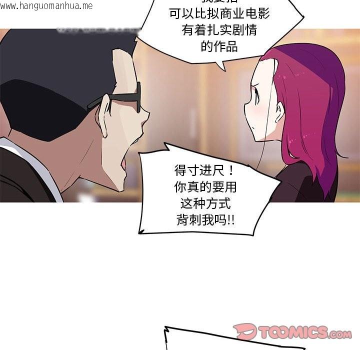 韩国漫画我的梦幻女友韩漫_我的梦幻女友-第27话在线免费阅读-韩国漫画-第25张图片