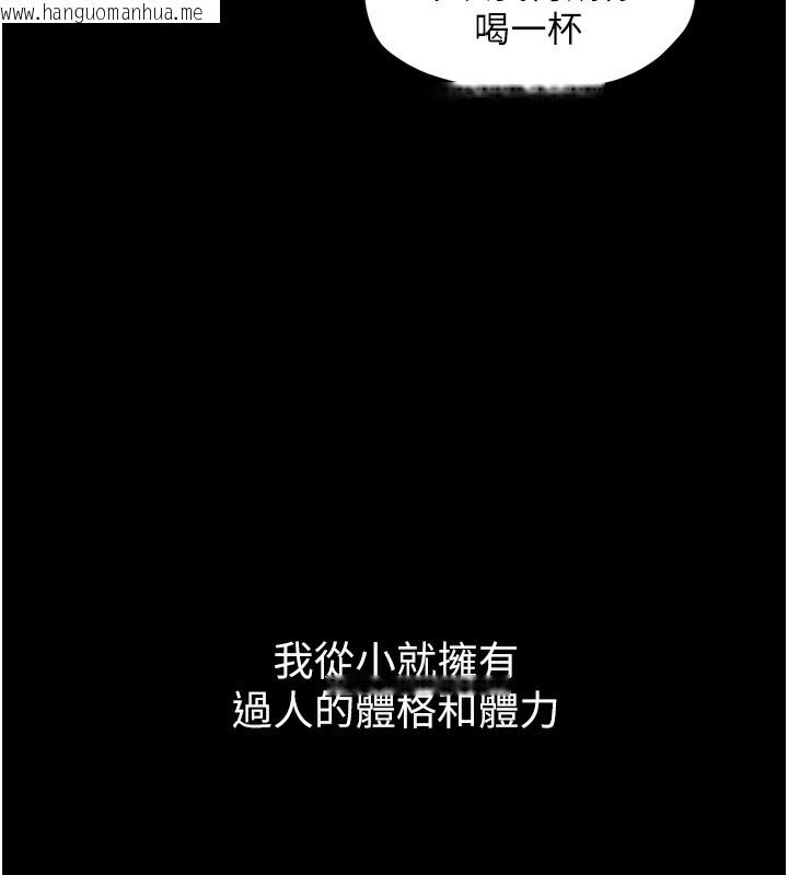 韩国漫画最强家丁韩漫_最强家丁-第1话-安慰独守空闺的夫人在线免费阅读-韩国漫画-第14张图片