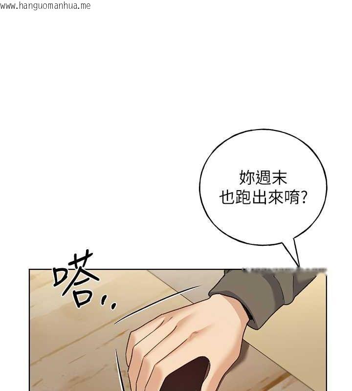 韩国漫画野蛮插画家韩漫_野蛮插画家-第61话-我怎么老是在意淫他?在线免费阅读-韩国漫画-第13张图片