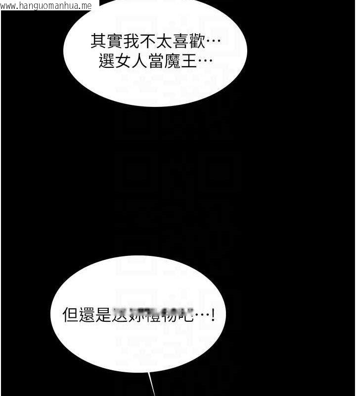 韩国漫画色轮眼韩漫_色轮眼-第2季-第44话-妳是不是有男朋友了?在线免费阅读-韩国漫画-第87张图片