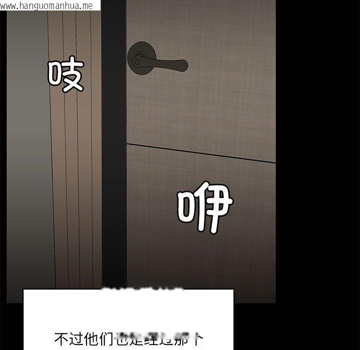 韩国漫画共享男友/出租男友韩漫_共享男友/出租男友-第1话在线免费阅读-韩国漫画-第106张图片