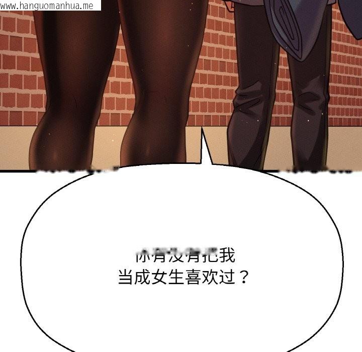 韩国漫画让人火大的她/我的女王韩漫_让人火大的她/我的女王-第42话在线免费阅读-韩国漫画-第122张图片