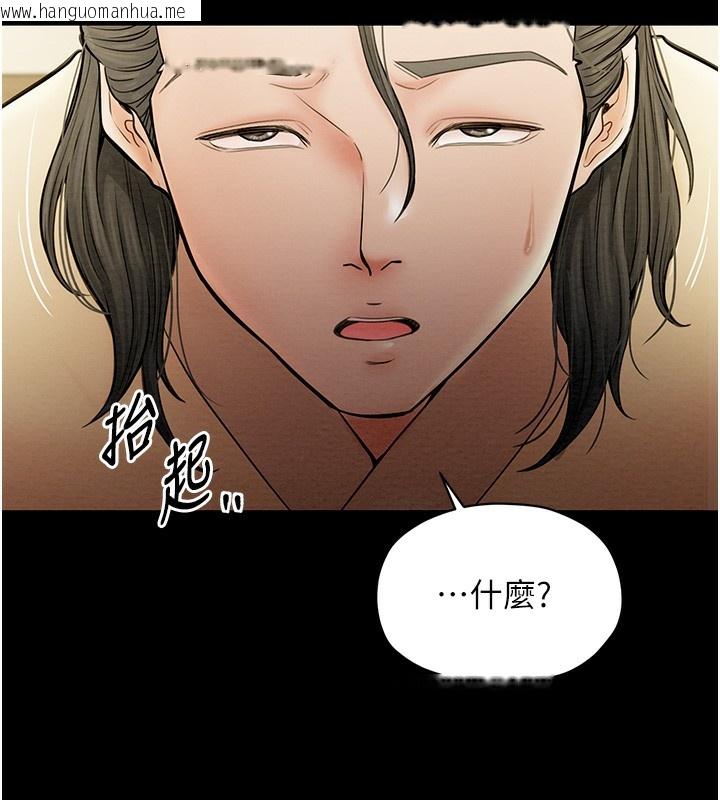 韩国漫画最强家丁韩漫_最强家丁-第7话-瞒著大人与家仆偷欢在线免费阅读-韩国漫画-第5张图片