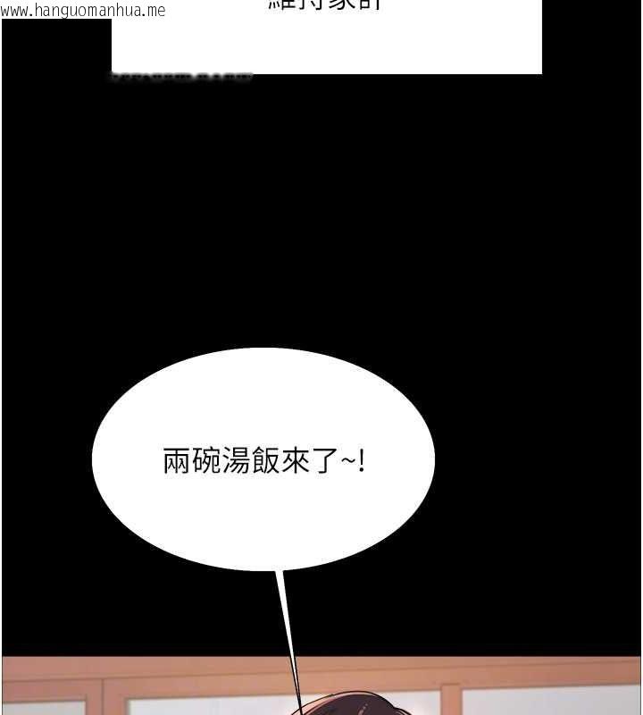 韩国漫画色轮眼韩漫_色轮眼-第2季-第44话-妳是不是有男朋友了?在线免费阅读-韩国漫画-第33张图片