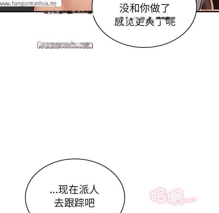 韩国漫画年轻代表/不该爱上妳韩漫_年轻代表/不该爱上妳-第37话在线免费阅读-韩国漫画-第105张图片