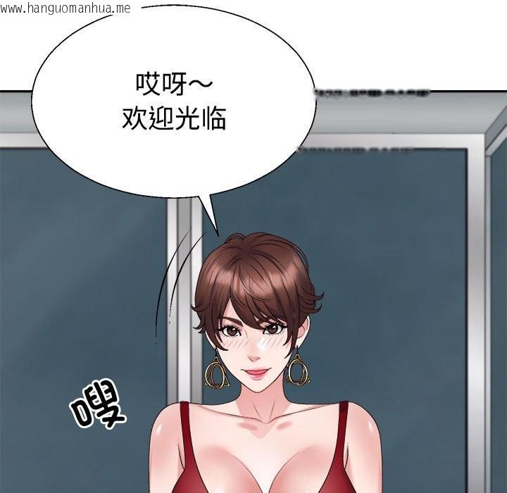 韩国漫画不同寻常的爱韩漫_不同寻常的爱-第19话在线免费阅读-韩国漫画-第45张图片