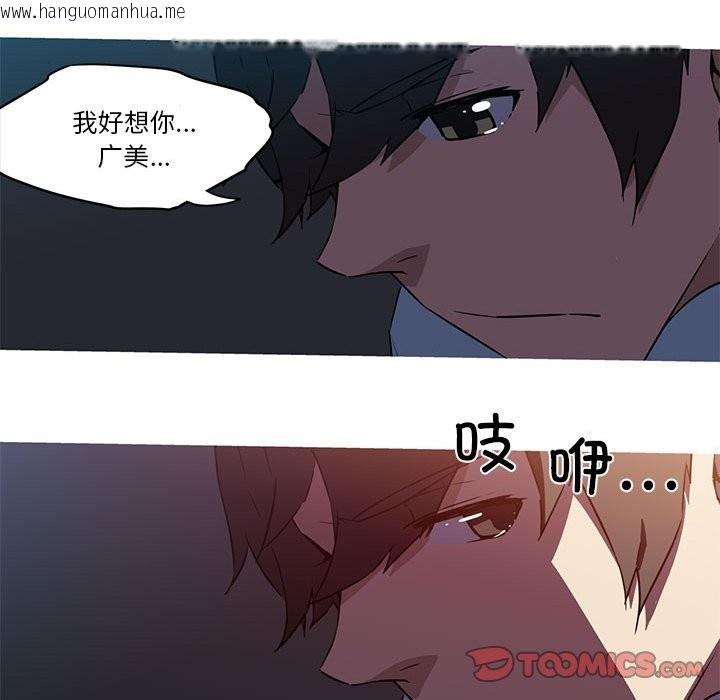 韩国漫画我的梦幻女友韩漫_我的梦幻女友-第27话在线免费阅读-韩国漫画-第52张图片