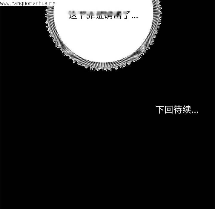 韩国漫画共享男友/出租男友韩漫_共享男友/出租男友-第3话在线免费阅读-韩国漫画-第124张图片