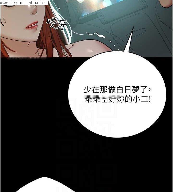 韩国漫画豪色复仇韩漫_豪色复仇-第35话-弥漫整车的洨水味在线免费阅读-韩国漫画-第104张图片