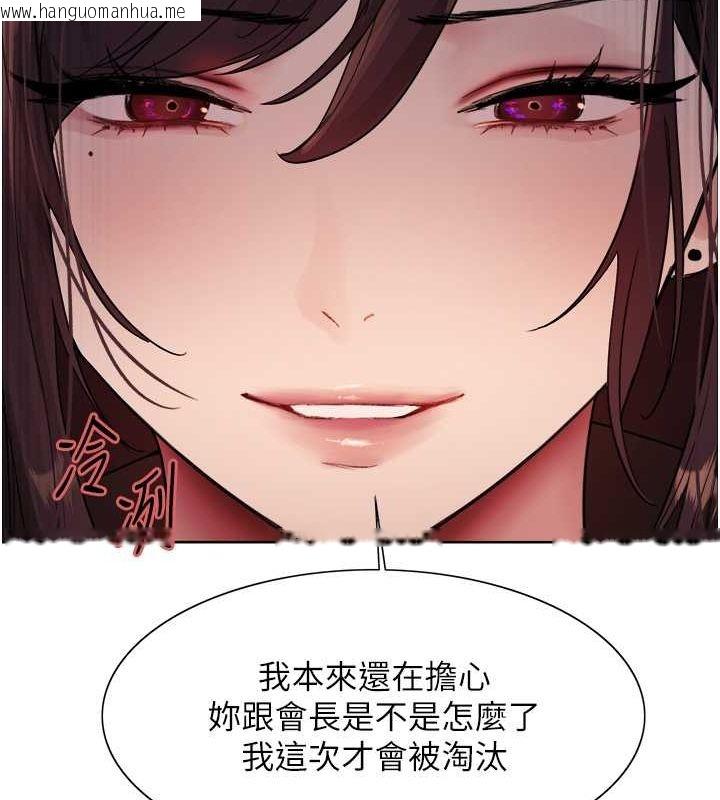 韩国漫画色轮眼韩漫_色轮眼-第2季-第44话-妳是不是有男朋友了?在线免费阅读-韩国漫画-第142张图片