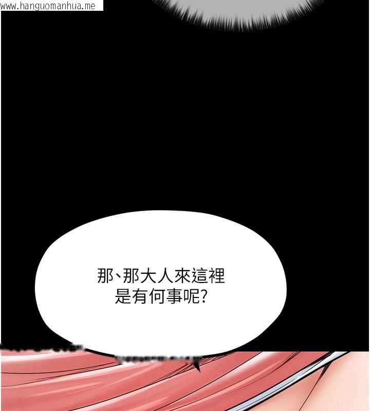 韩国漫画最强家丁韩漫_最强家丁-第5话-你胆敢戏弄我?!在线免费阅读-韩国漫画-第108张图片