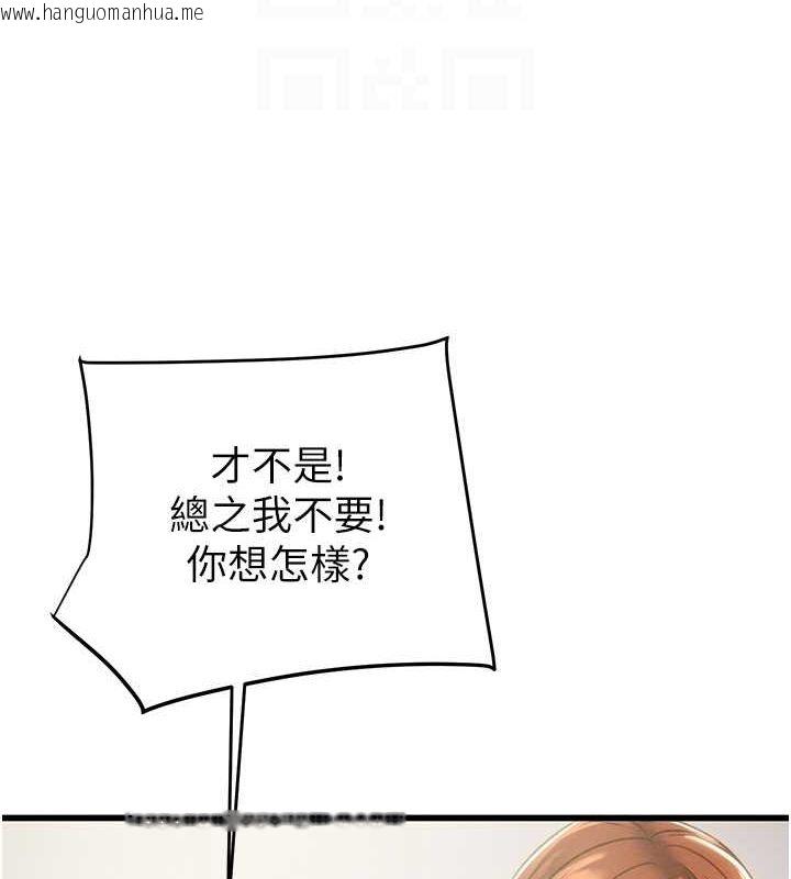 韩国漫画掠夺行动韩漫_掠夺行动-第25话-被抠到尿失禁的女警在线免费阅读-韩国漫画-第83张图片