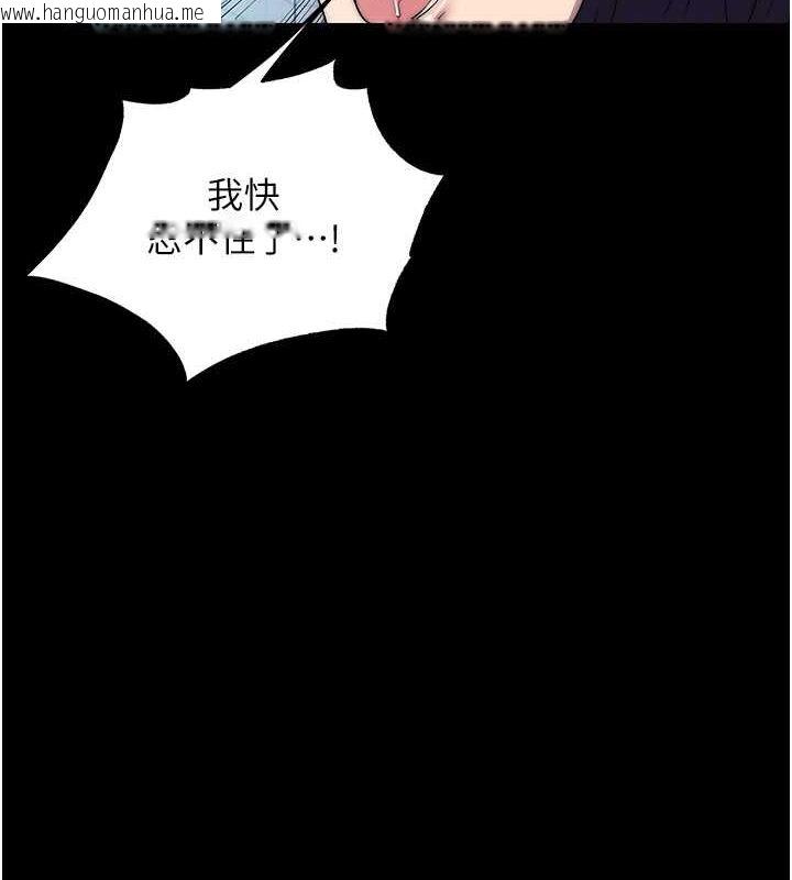 韩国漫画禁锢之欲韩漫_禁锢之欲-第59话-没想到妳这么骚在线免费阅读-韩国漫画-第39张图片