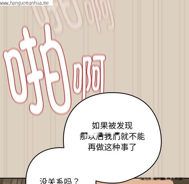 韩国漫画下班后的例行恋爱韩漫_下班后的例行恋爱-第26话在线免费阅读-韩国漫画-第59张图片