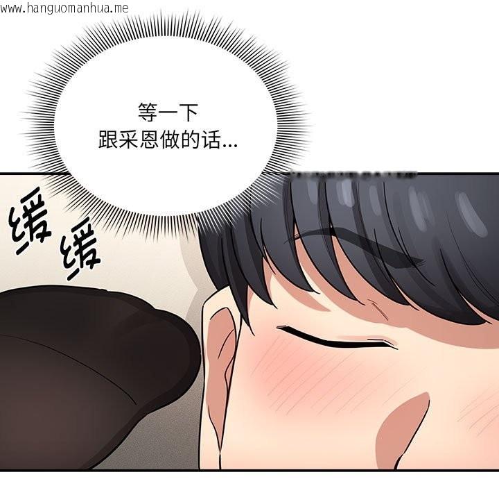 韩国漫画疫情期间的家教生活韩漫_疫情期间的家教生活-第136话在线免费阅读-韩国漫画-第127张图片