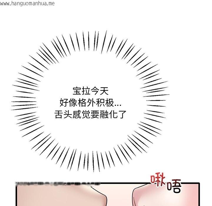 韩国漫画想要拥有她/渴望占有她韩漫_想要拥有她/渴望占有她-第34话在线免费阅读-韩国漫画-第25张图片