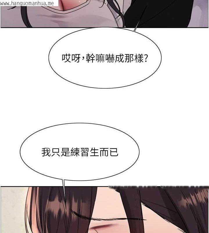 韩国漫画色轮眼韩漫_色轮眼-第2季-第44话-妳是不是有男朋友了?在线免费阅读-韩国漫画-第136张图片