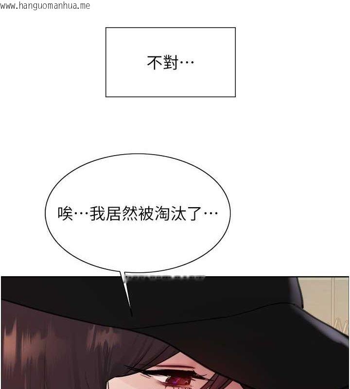 韩国漫画色轮眼韩漫_色轮眼-第2季-第44话-妳是不是有男朋友了?在线免费阅读-韩国漫画-第24张图片