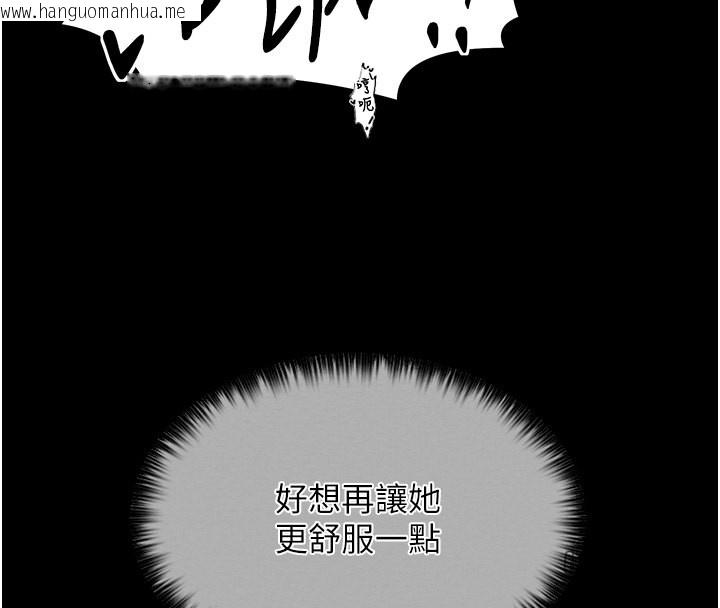 韩国漫画最强家丁韩漫_最强家丁-第3话-好想再被你蹂躏在线免费阅读-韩国漫画-第117张图片