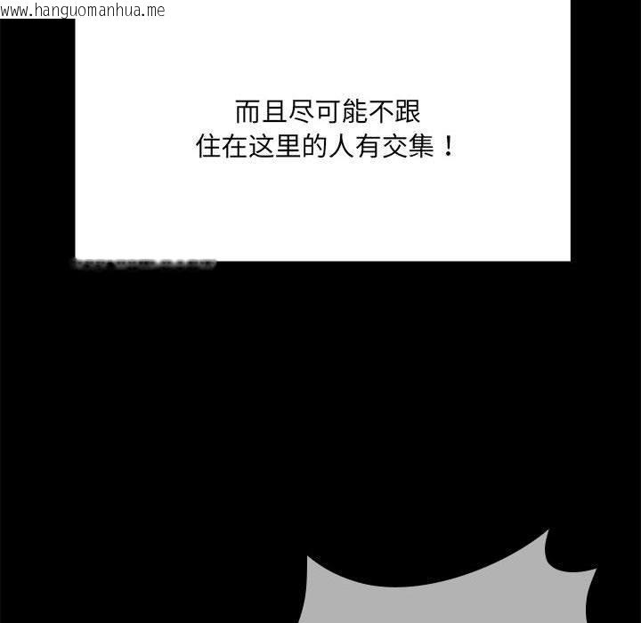 韩国漫画共享男友/出租男友韩漫_共享男友/出租男友-第1话在线免费阅读-韩国漫画-第198张图片