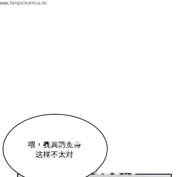 韩国漫画超微妙关系韩漫_超微妙关系-第30话在线免费阅读-韩国漫画-第49张图片