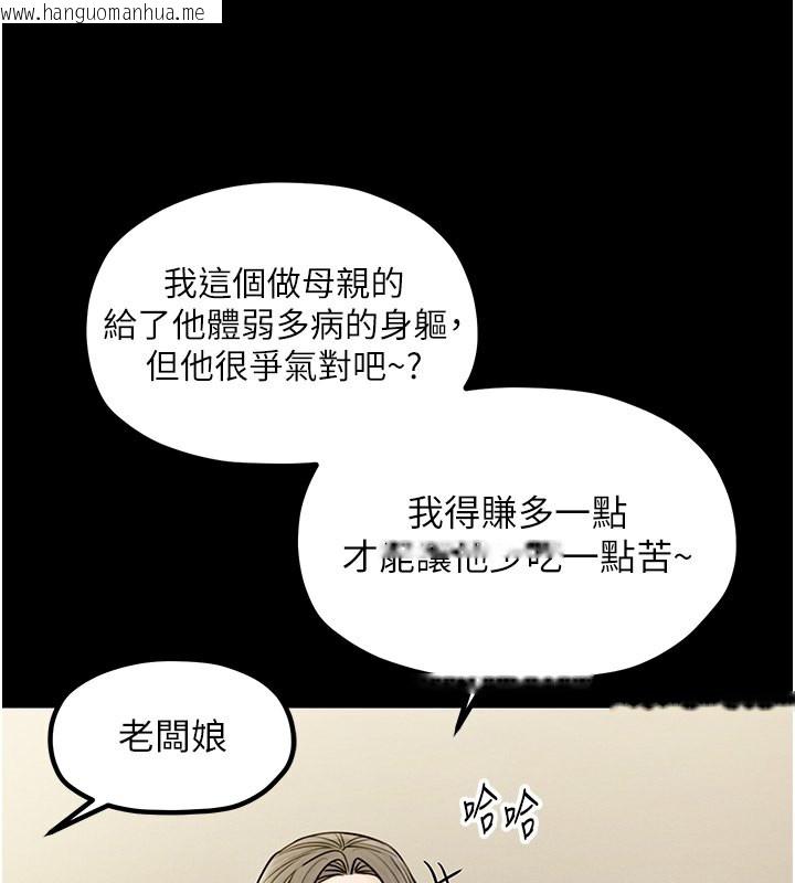 韩国漫画最强家丁韩漫_最强家丁-第4话-市井痴汉登门讨债在线免费阅读-韩国漫画-第37张图片