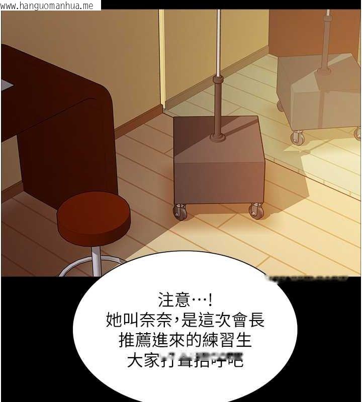 韩国漫画色轮眼韩漫_色轮眼-第2季-第44话-妳是不是有男朋友了?在线免费阅读-韩国漫画-第47张图片