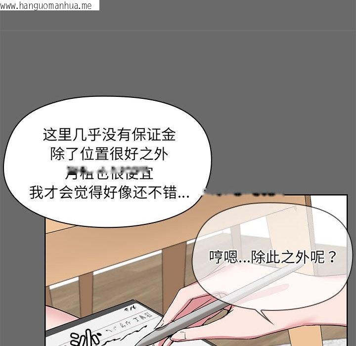 韩国漫画共享男友/出租男友韩漫_共享男友/出租男友-第1话在线免费阅读-韩国漫画-第72张图片