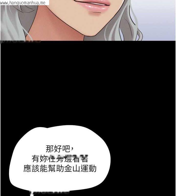 韩国漫画韶恩韩漫_韶恩-第19话-3P后失去理智的黑人在线免费阅读-韩国漫画-第37张图片