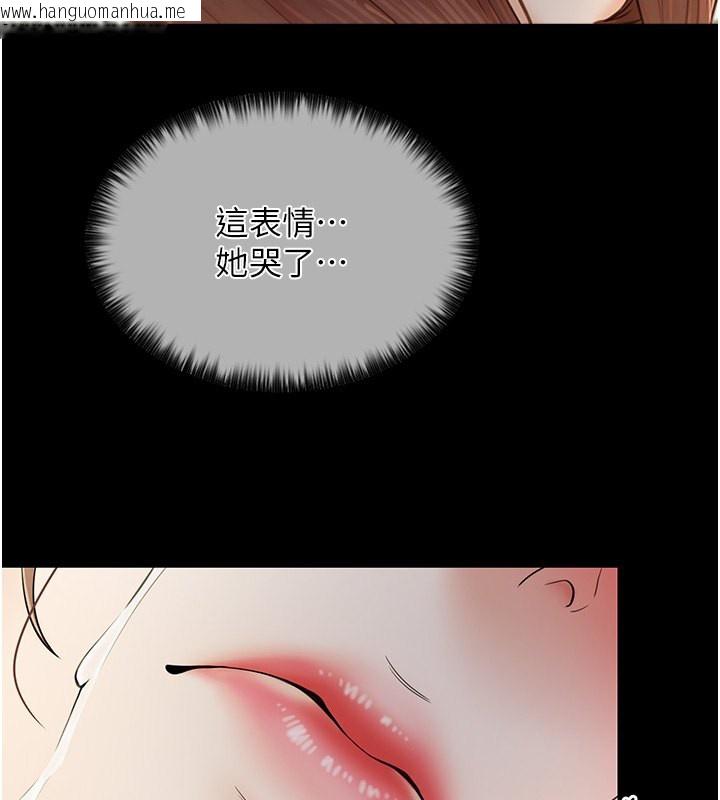 韩国漫画最强家丁韩漫_最强家丁-第6话-在丈夫面前被下人抚慰在线免费阅读-韩国漫画-第40张图片