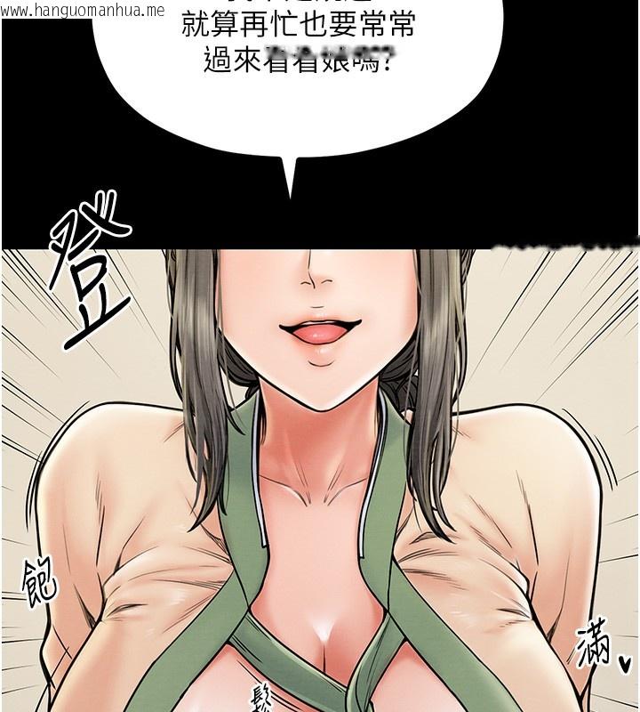 韩国漫画最强家丁韩漫_最强家丁-第4话-市井痴汉登门讨债在线免费阅读-韩国漫画-第24张图片