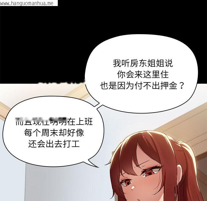 韩国漫画共享男友/出租男友韩漫_共享男友/出租男友-第2话在线免费阅读-韩国漫画-第10张图片