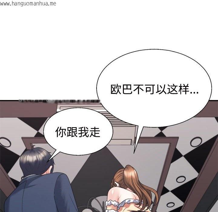 韩国漫画不同寻常的爱韩漫_不同寻常的爱-第19话在线免费阅读-韩国漫画-第90张图片