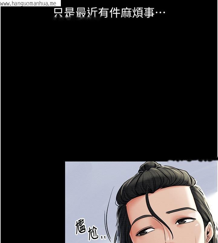 韩国漫画最强家丁韩漫_最强家丁-第1话-安慰独守空闺的夫人在线免费阅读-韩国漫画-第51张图片