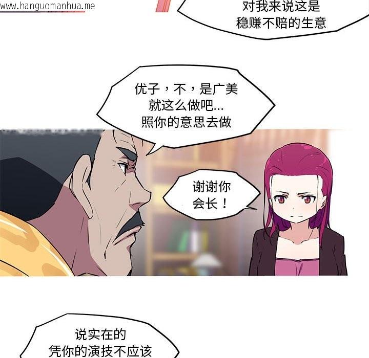 韩国漫画我的梦幻女友韩漫_我的梦幻女友-第27话在线免费阅读-韩国漫画-第33张图片