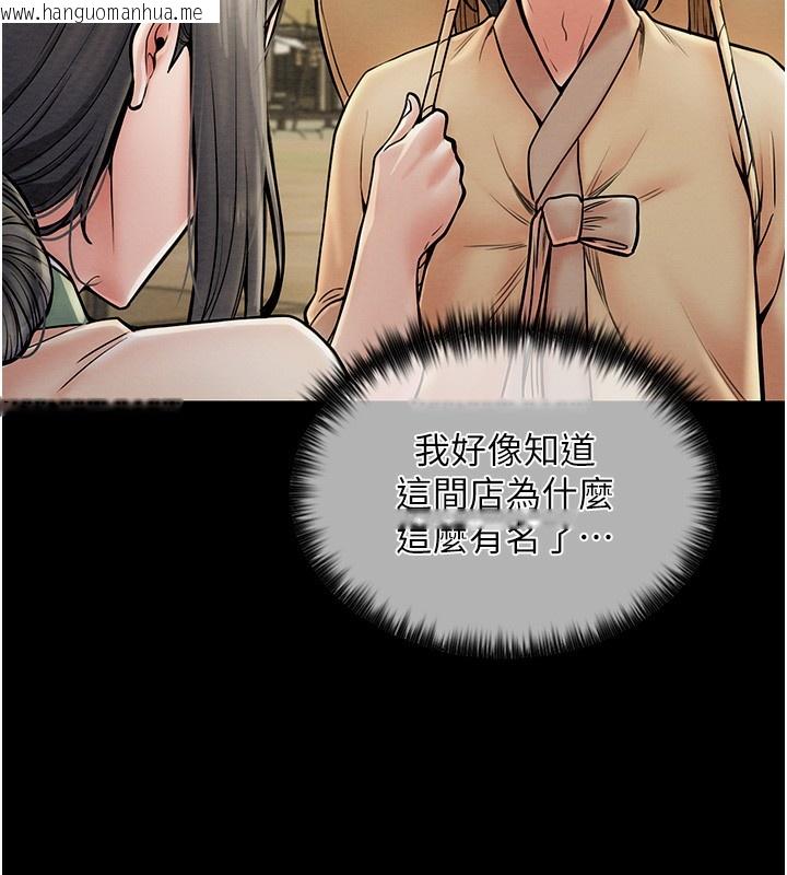 韩国漫画最强家丁韩漫_最强家丁-第4话-市井痴汉登门讨债在线免费阅读-韩国漫画-第27张图片