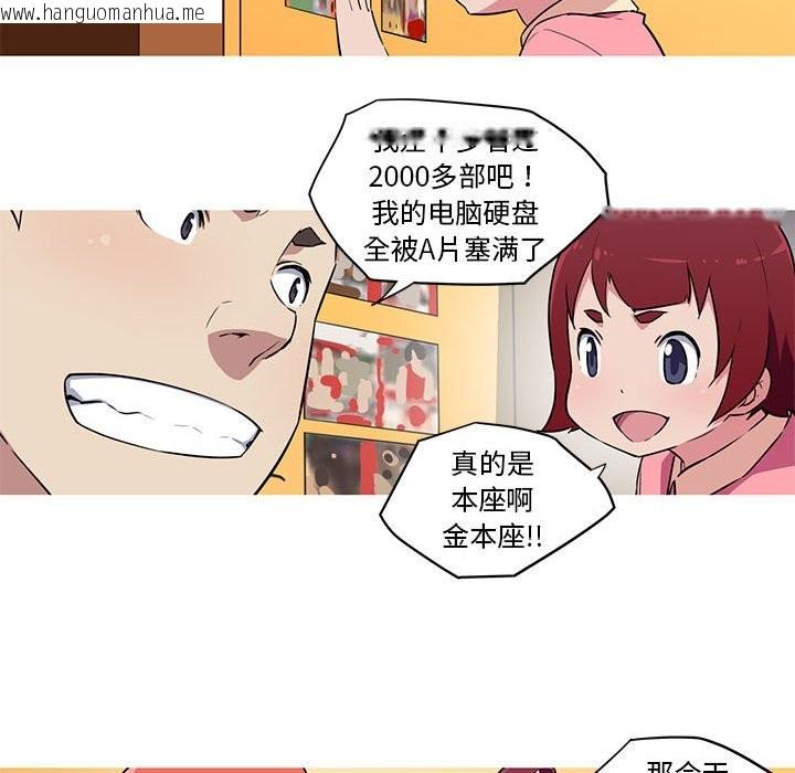 韩国漫画我的梦幻女友韩漫_我的梦幻女友-第27话在线免费阅读-韩国漫画-第38张图片