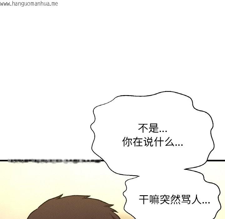 韩国漫画让人火大的她/我的女王韩漫_让人火大的她/我的女王-第42话在线免费阅读-韩国漫画-第198张图片