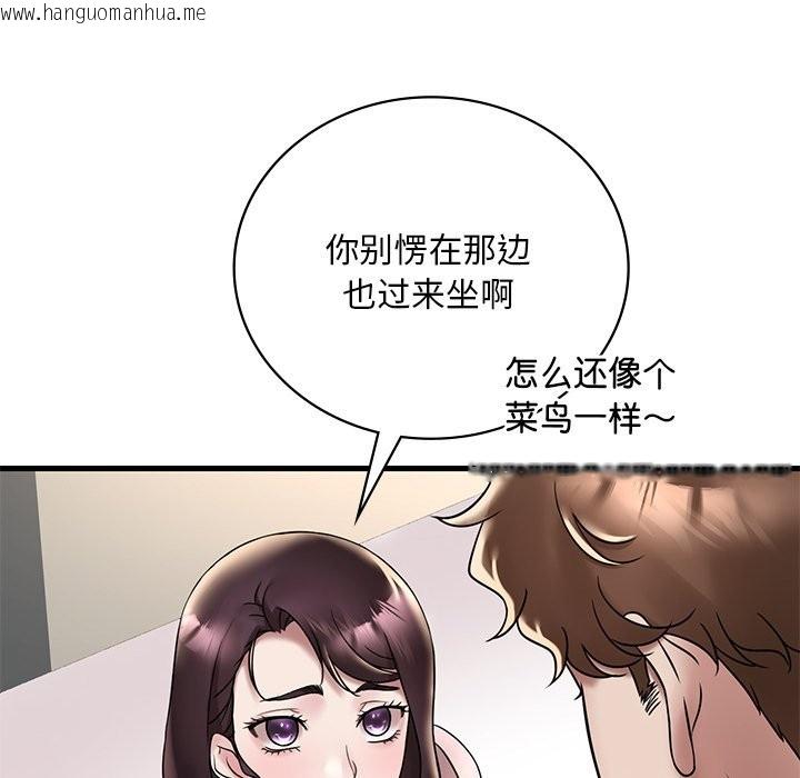 韩国漫画想要拥有她/渴望占有她韩漫_想要拥有她/渴望占有她-第34话在线免费阅读-韩国漫画-第16张图片