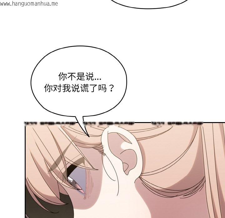 韩国漫画请把女儿交给我/老大!-请把女儿交给我!韩漫_请把女儿交给我/老大!-请把女儿交给我!-第45话在线免费阅读-韩国漫画-第108张图片