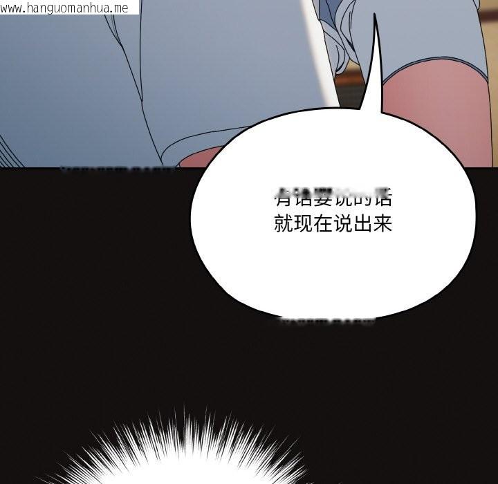 韩国漫画请把女儿交给我/老大!-请把女儿交给我!韩漫_请把女儿交给我/老大!-请把女儿交给我!-第45话在线免费阅读-韩国漫画-第100张图片