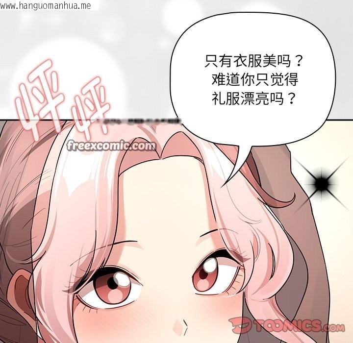 韩国漫画疫情期间的家教生活韩漫_疫情期间的家教生活-第136话在线免费阅读-韩国漫画-第21张图片